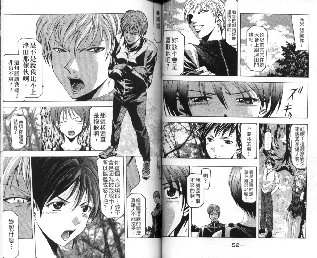 凉风 第4卷 第27页