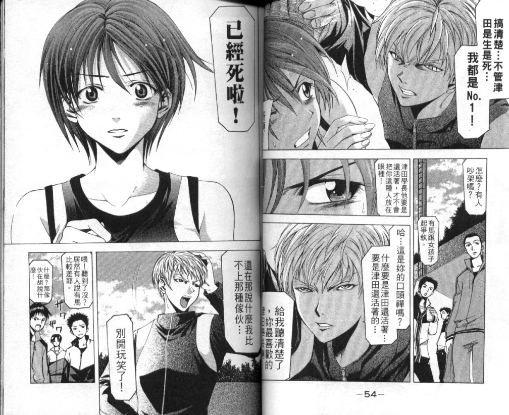 凉风 第4卷 第28页