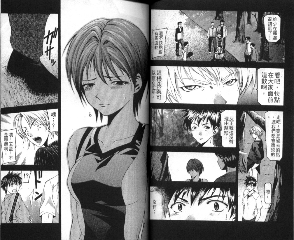 凉风 第4卷 第29页