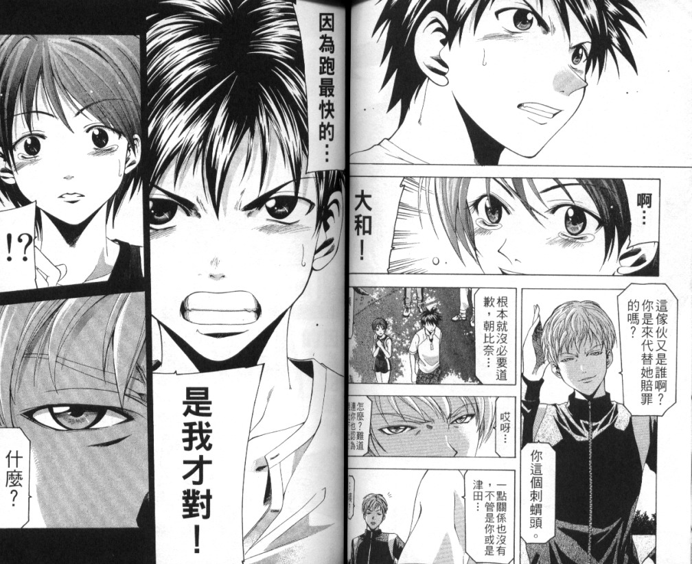 凉风 第4卷 第31页