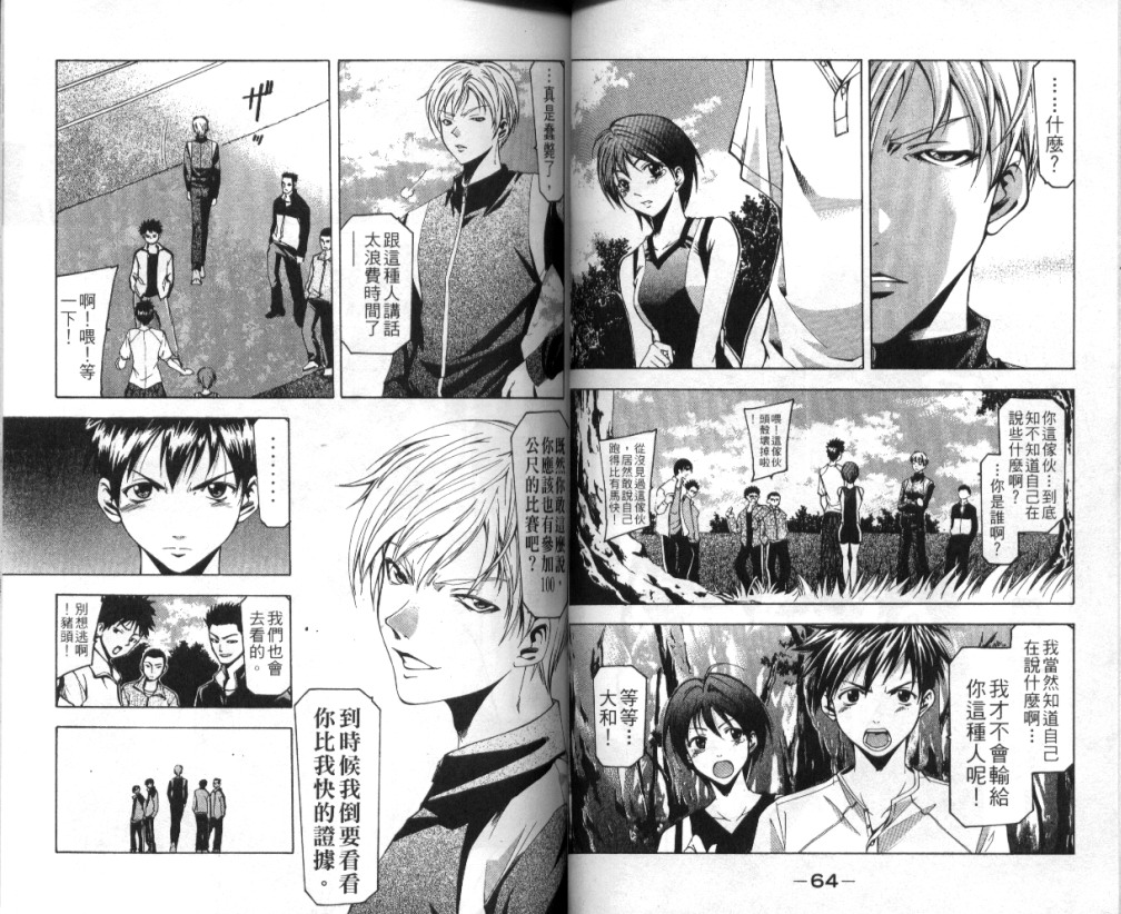 凉风 第4卷 第33页