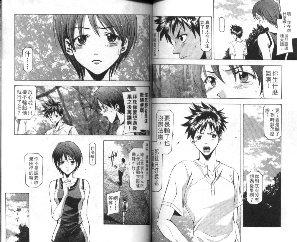 凉风 第4卷 第34页