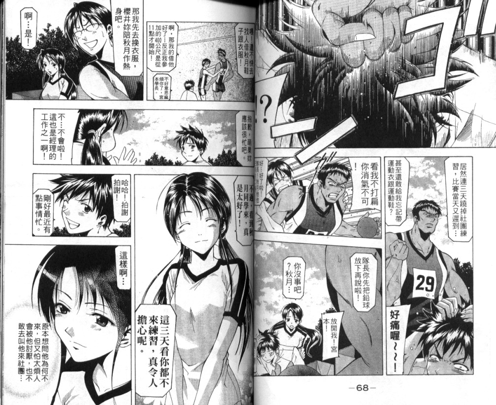 凉风 第4卷 第35页