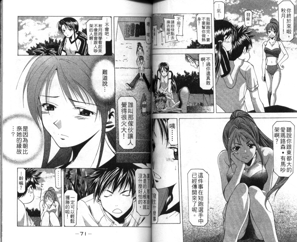 凉风 第4卷 第36页