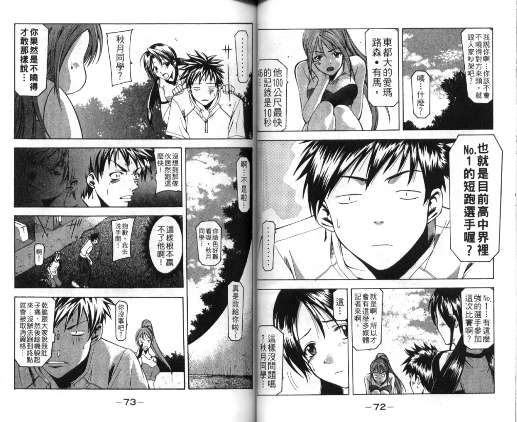 凉风 第4卷 第37页