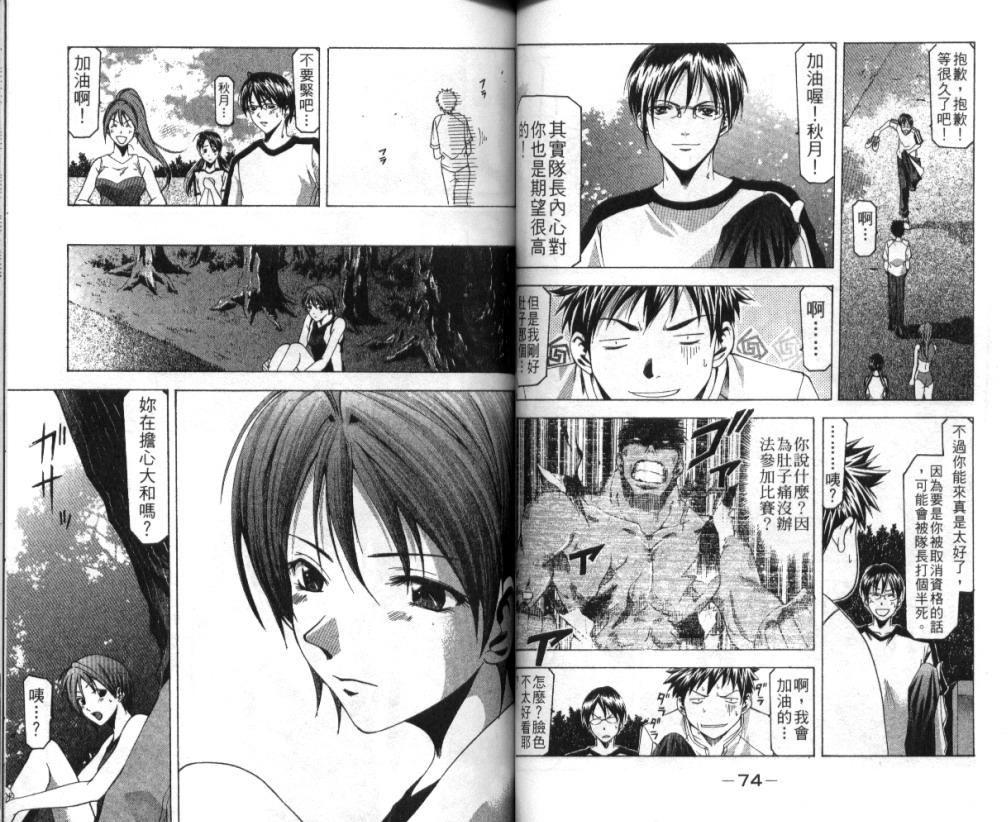 凉风 第4卷 第38页