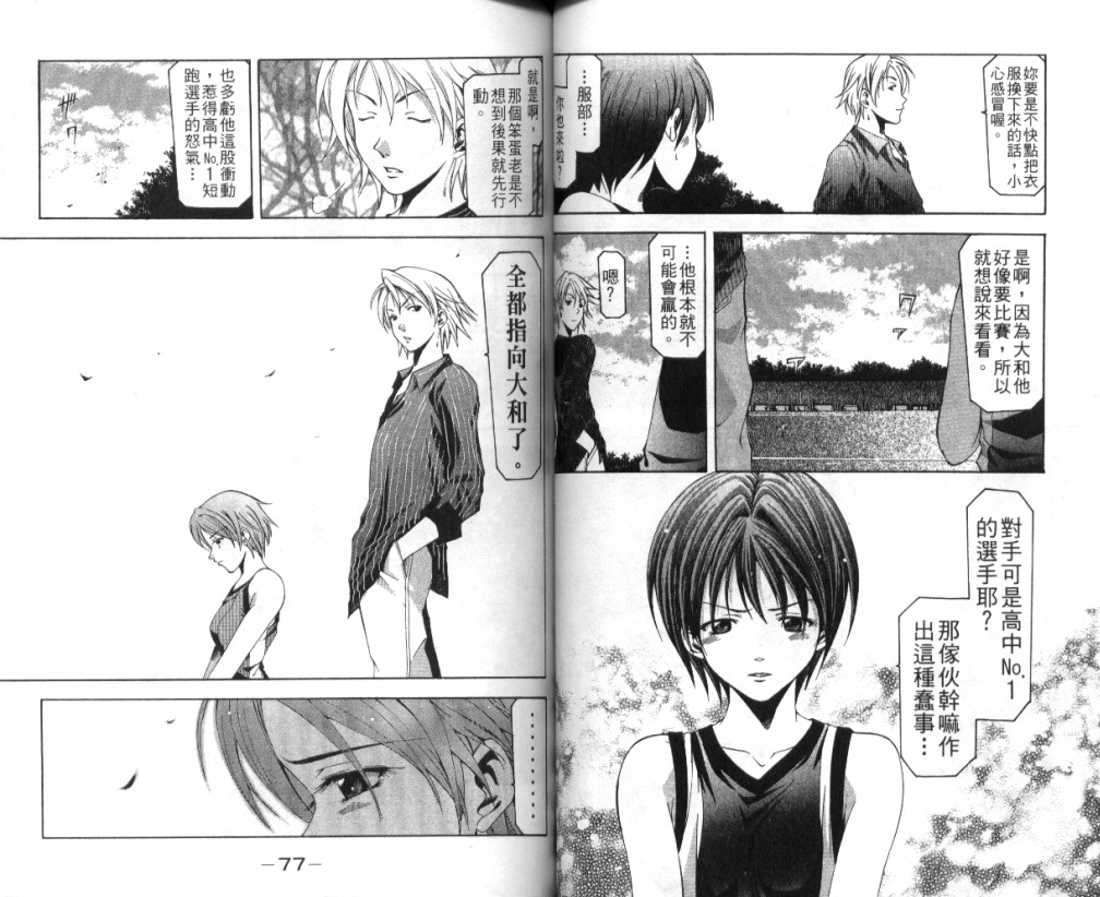 凉风 第4卷 第39页