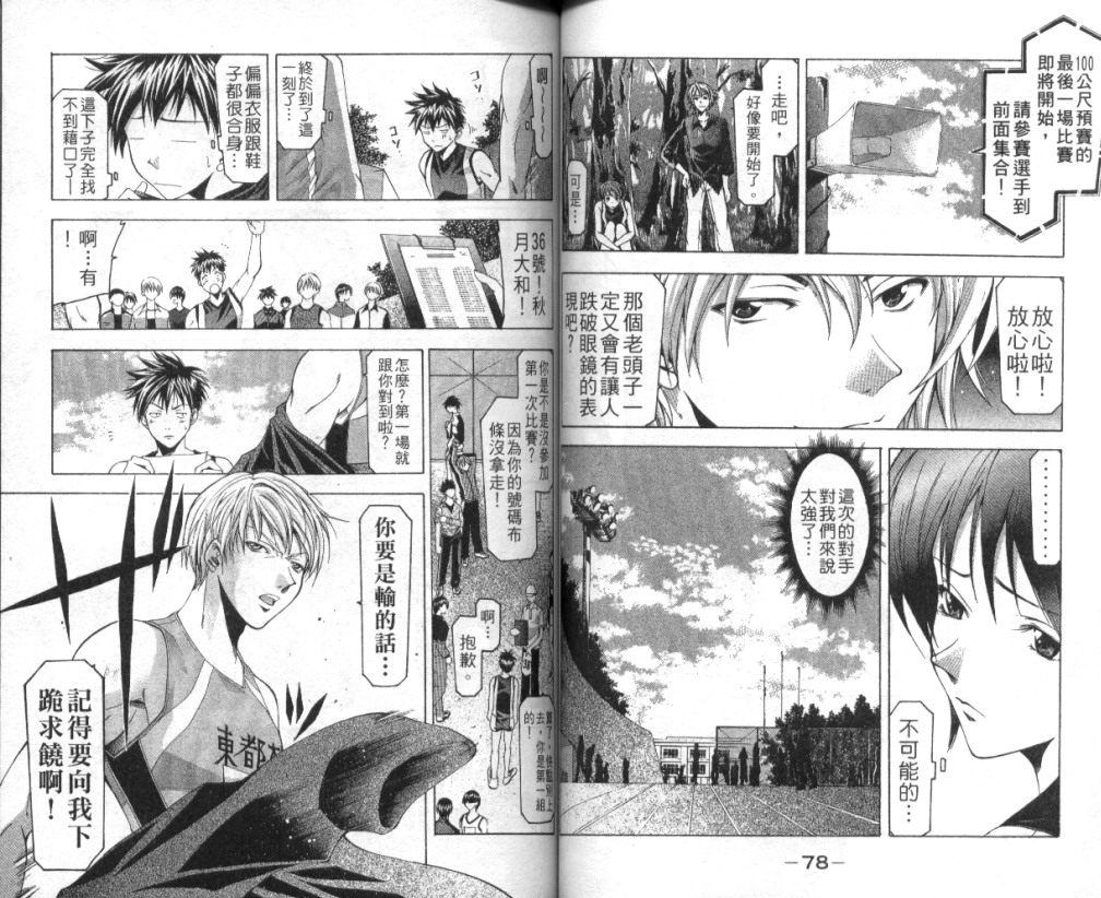 凉风 第4卷 第40页