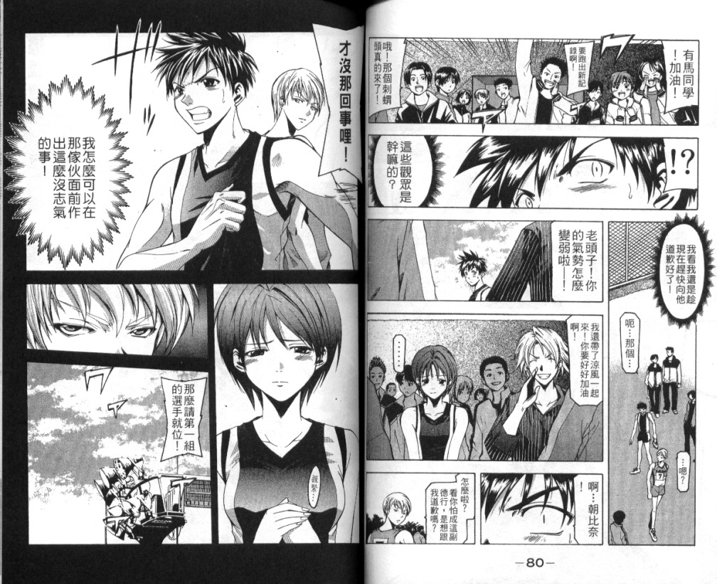 凉风 第4卷 第41页