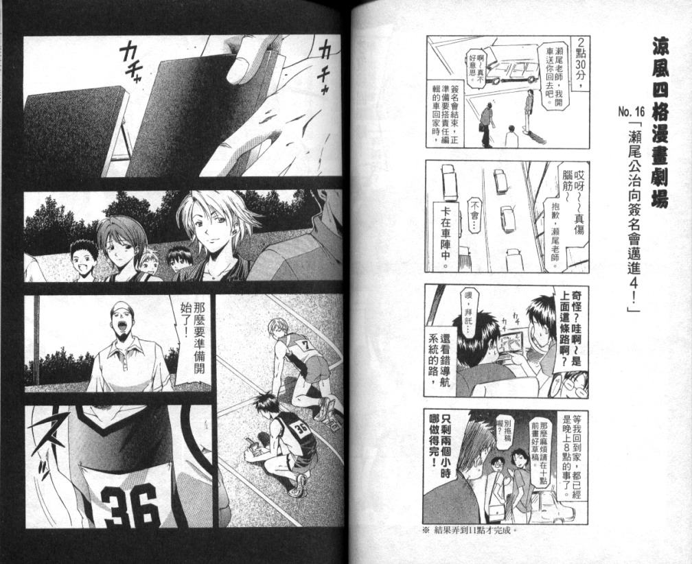 凉风 第4卷 第42页