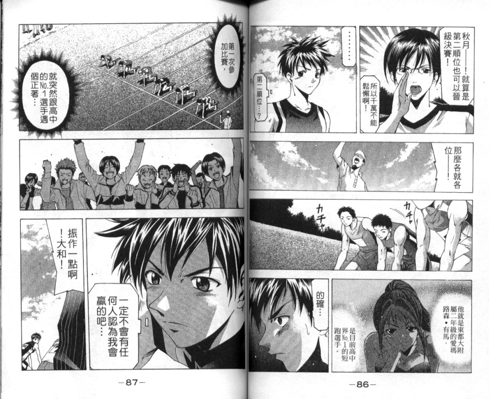 凉风 第4卷 第44页