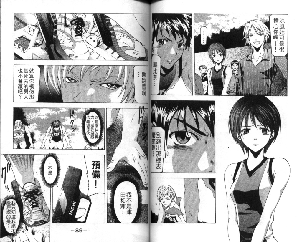 凉风 第4卷 第45页