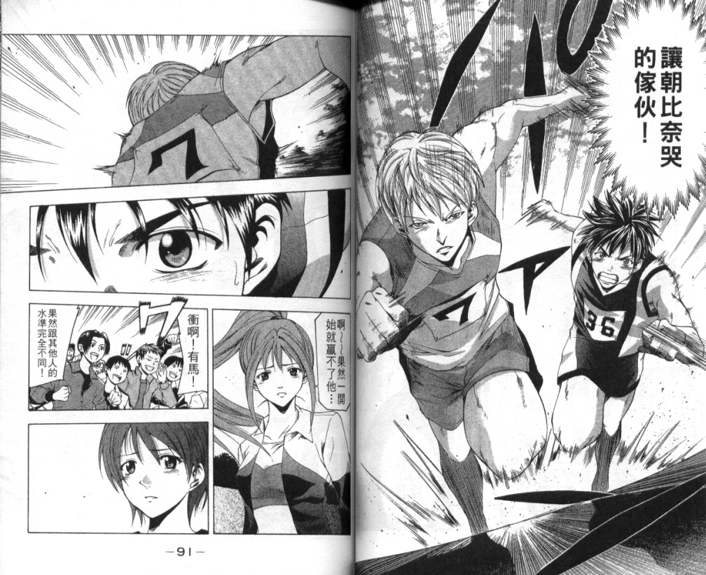 凉风 第4卷 第46页