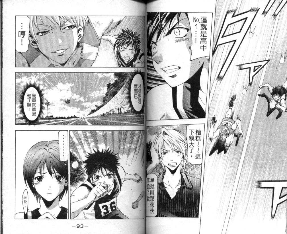 凉风 第4卷 第47页