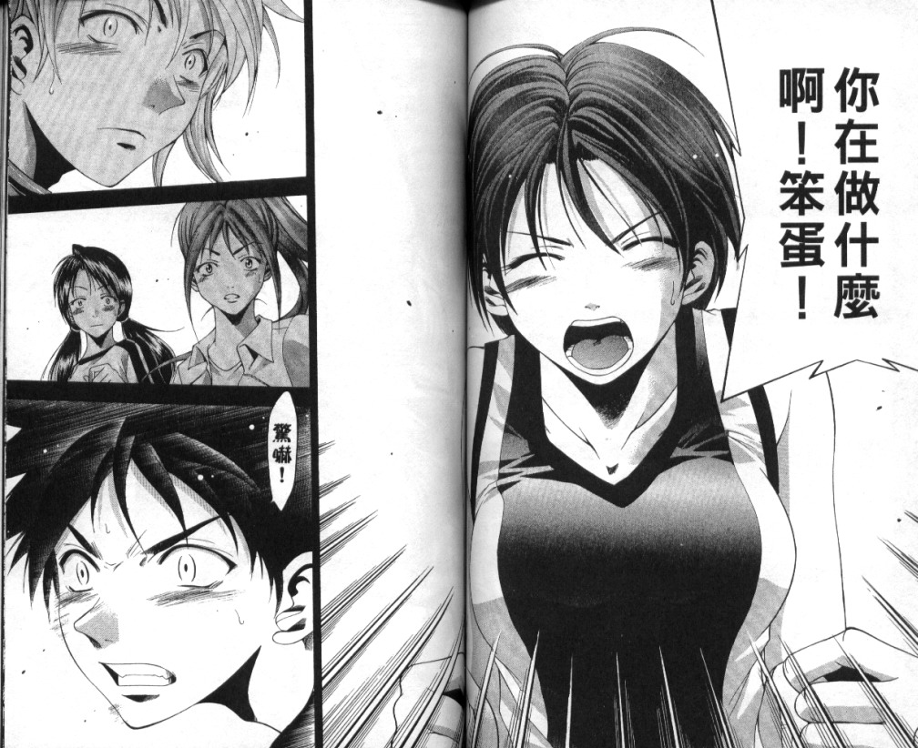 凉风 第4卷 第49页