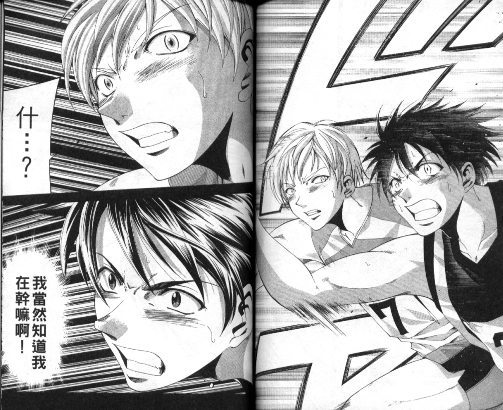 凉风 第4卷 第50页