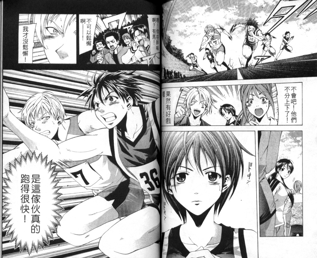 凉风 第4卷 第51页