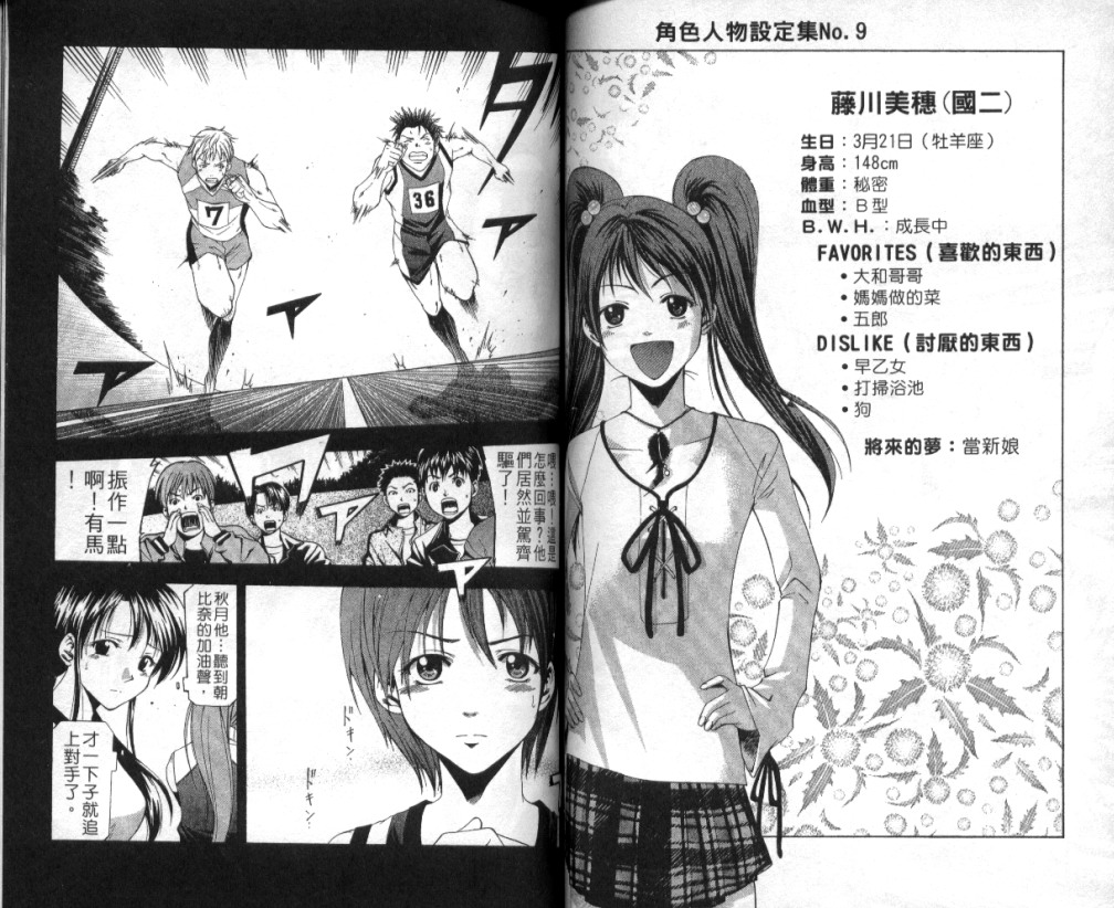 凉风 第4卷 第52页