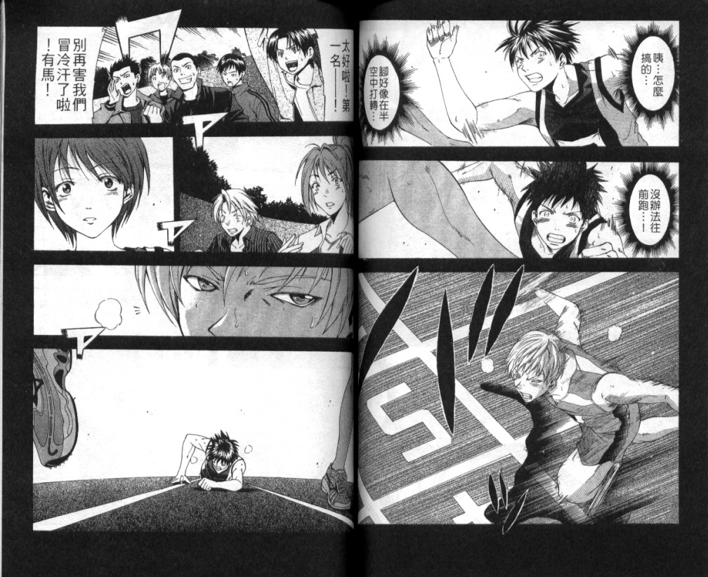 凉风 第4卷 第54页