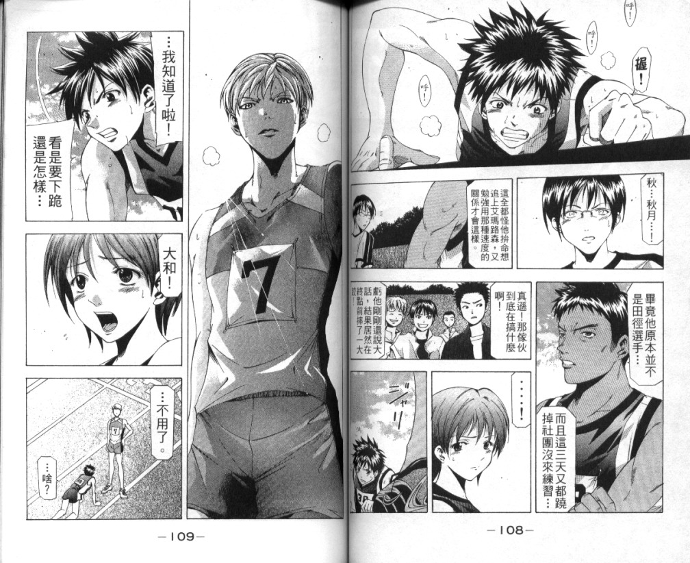 凉风 第4卷 第55页