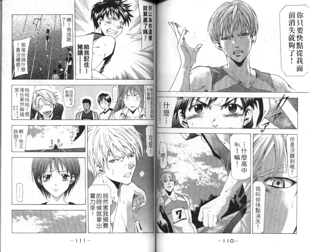 凉风 第4卷 第56页