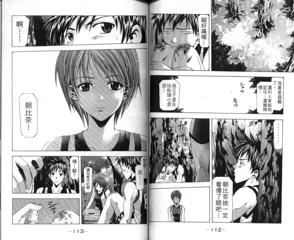 凉风 第4卷 第57页