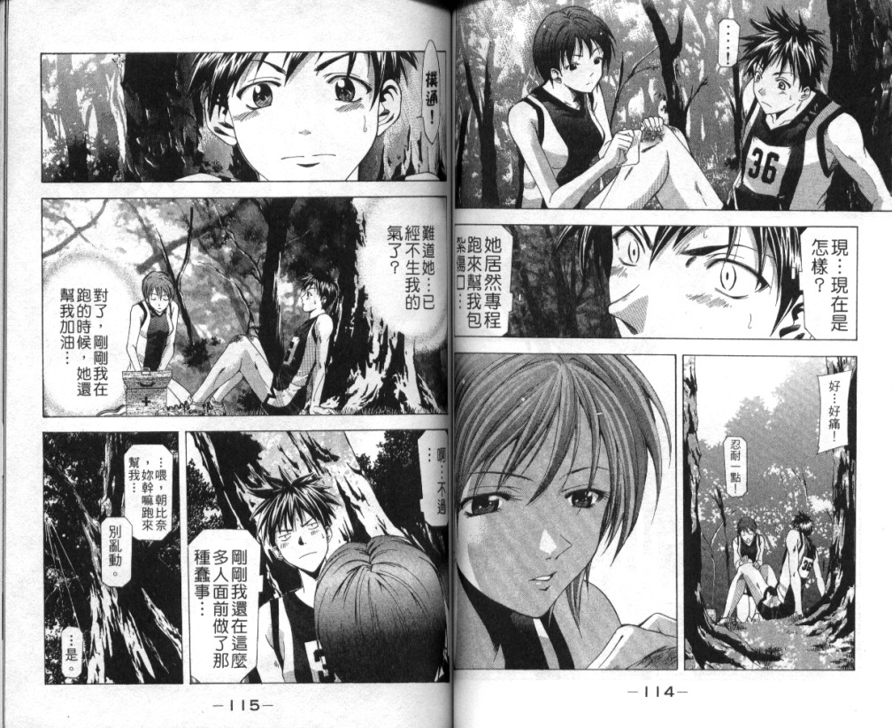 凉风 第4卷 第58页