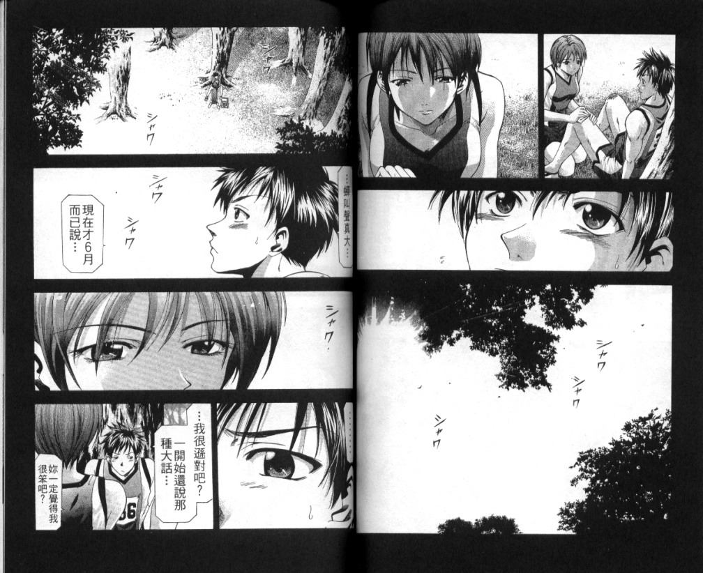 凉风 第4卷 第59页