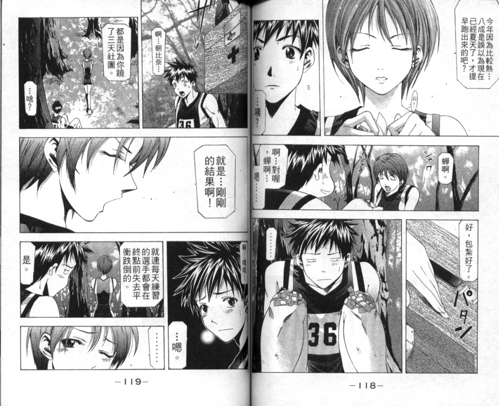 凉风 第4卷 第60页