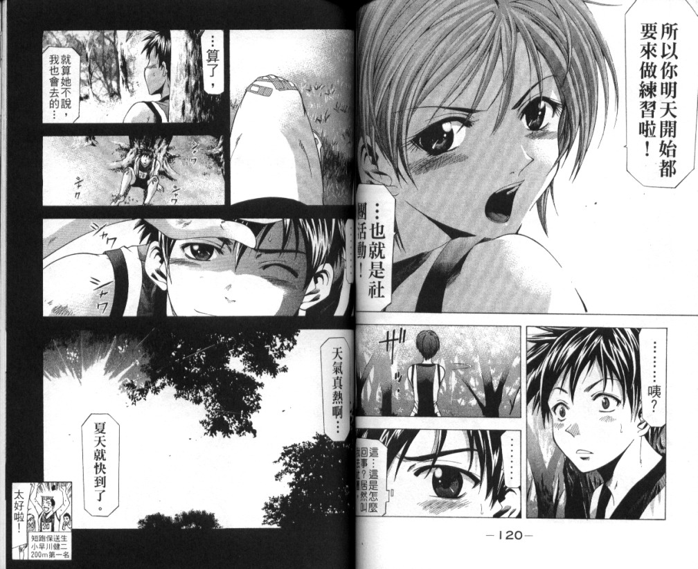 凉风 第4卷 第61页