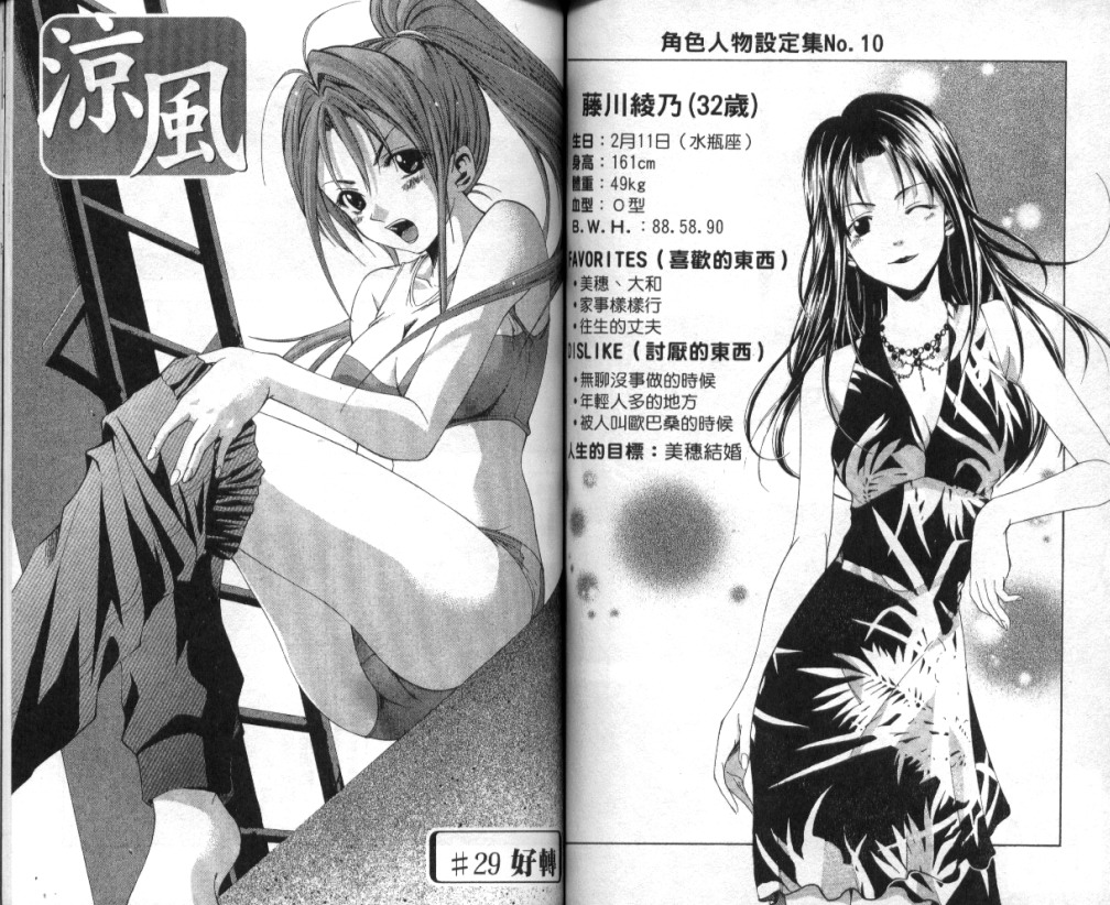 凉风 第4卷 第62页