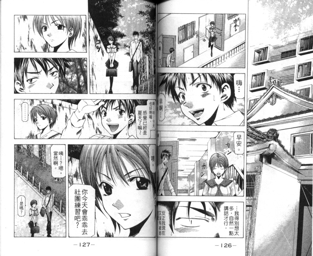 凉风 第4卷 第64页