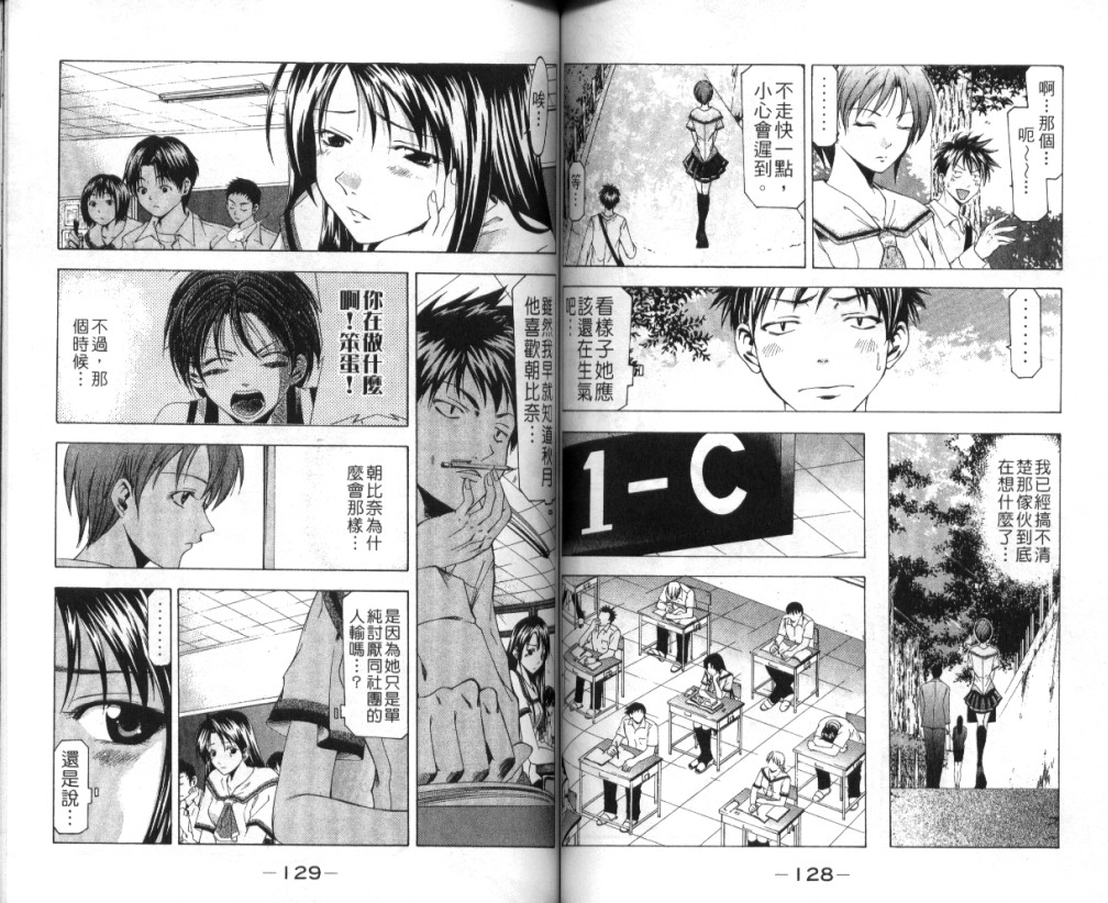 凉风 第4卷 第65页