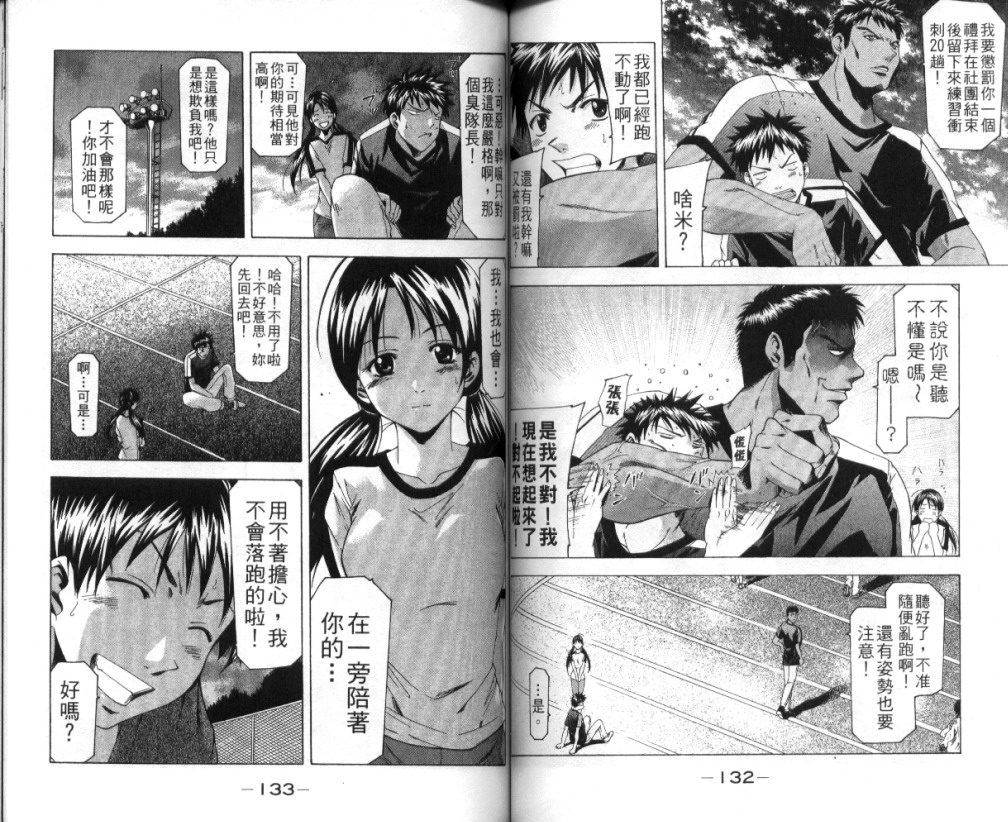 凉风 第4卷 第67页