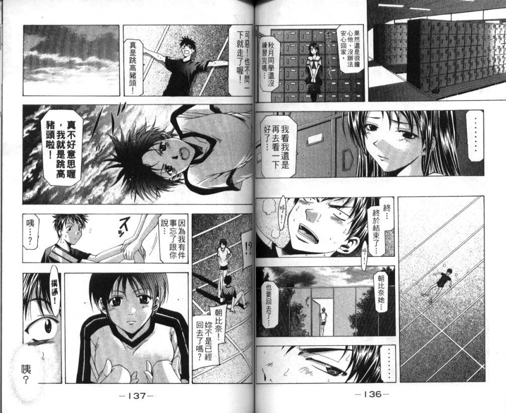 凉风 第4卷 第69页