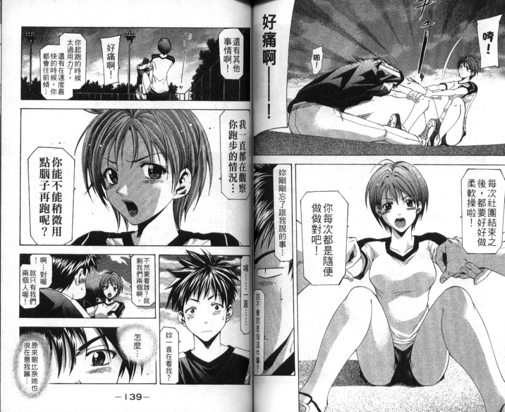 凉风 第4卷 第70页