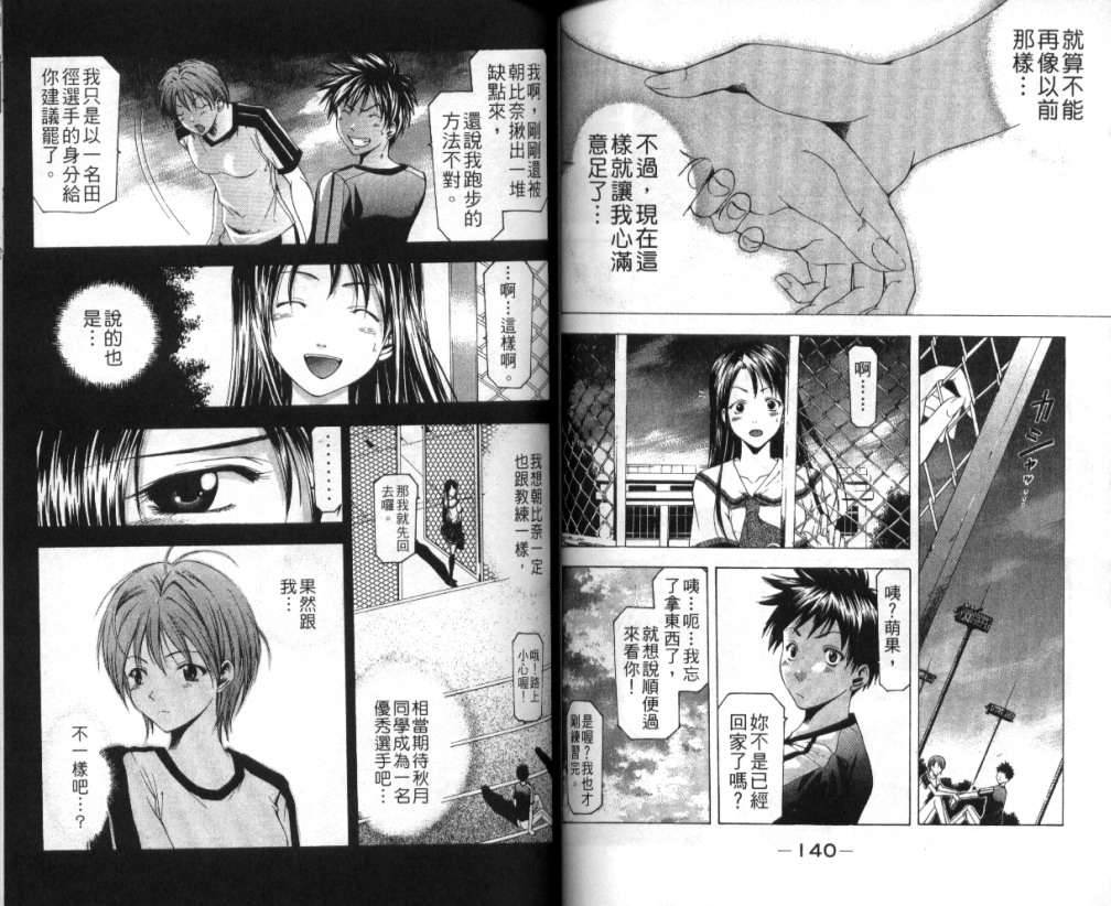 凉风 第4卷 第71页