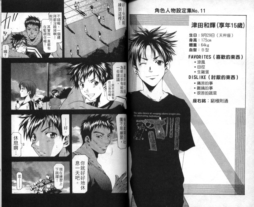 凉风 第4卷 第72页