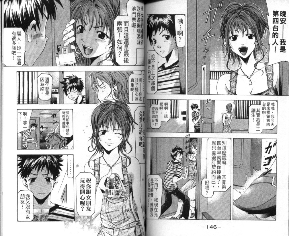 凉风 第4卷 第74页