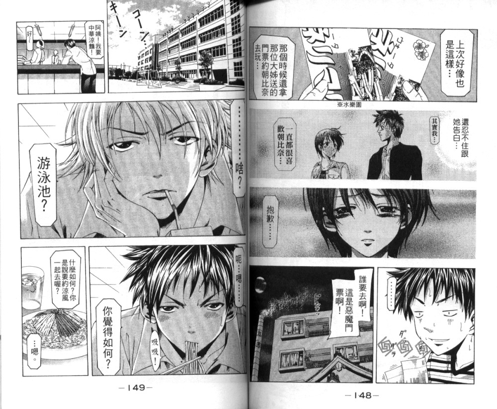 凉风 第4卷 第75页