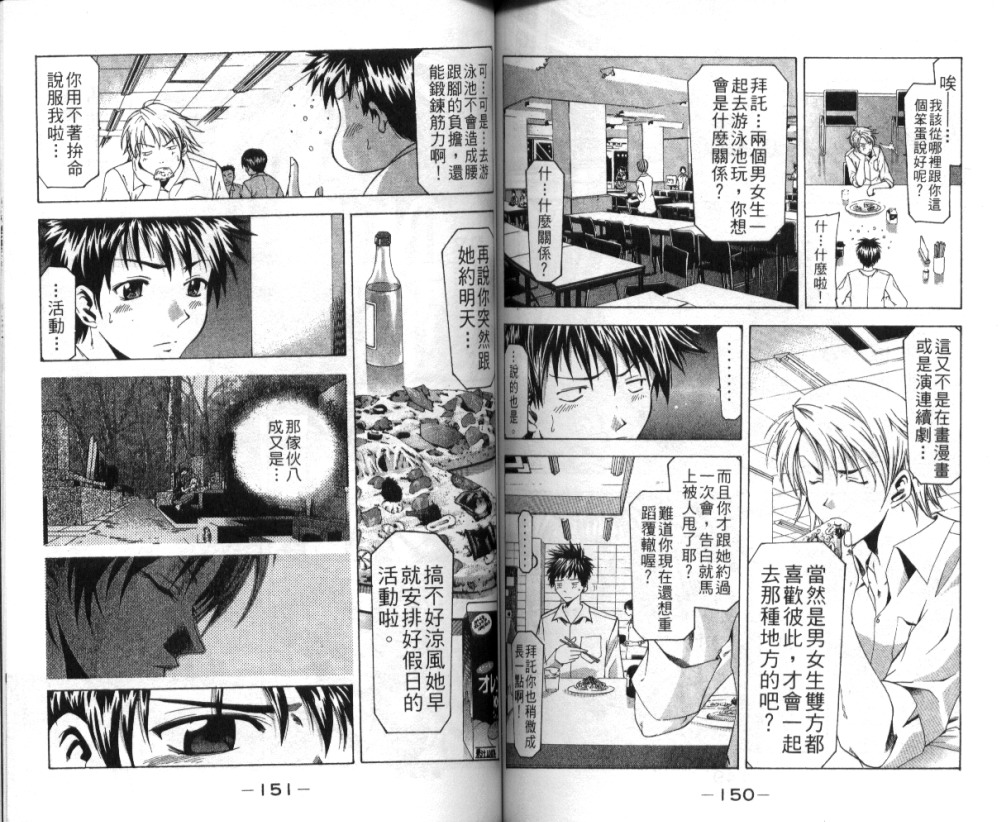 凉风 第4卷 第76页