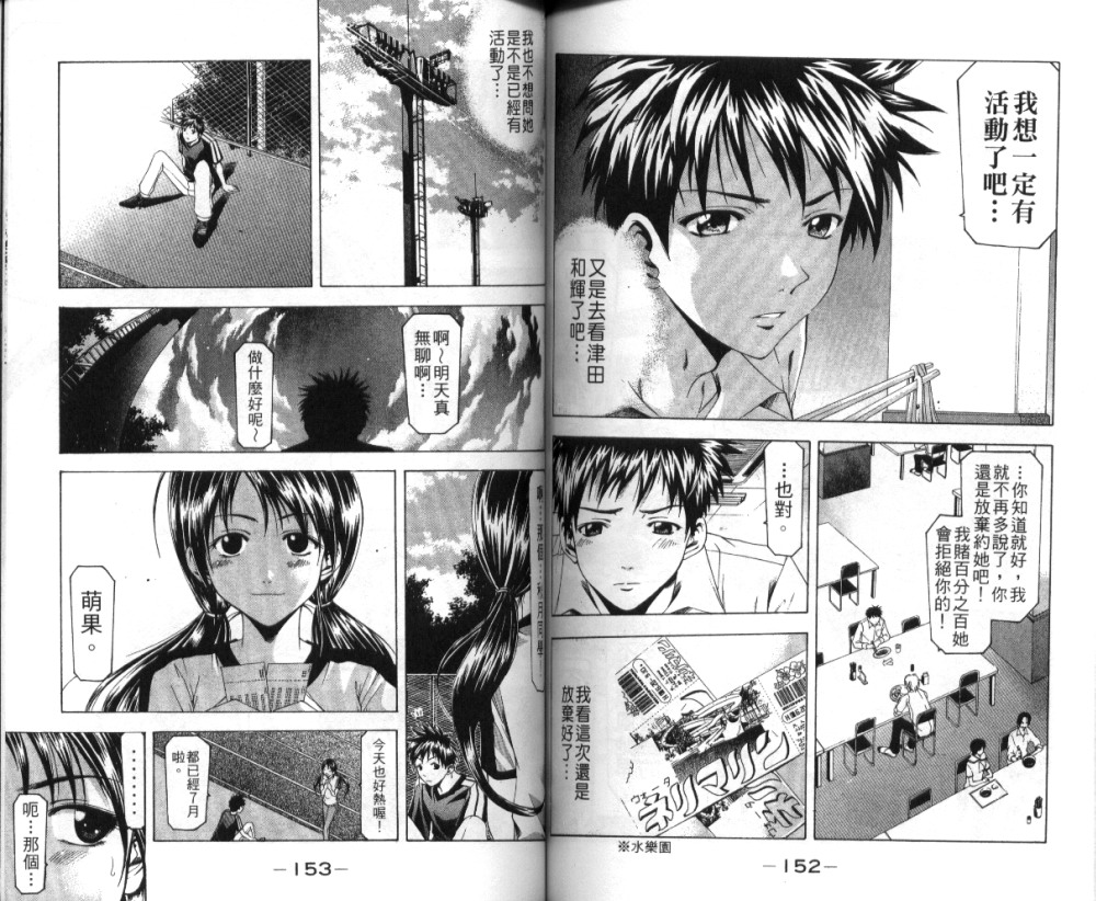 凉风 第4卷 第77页