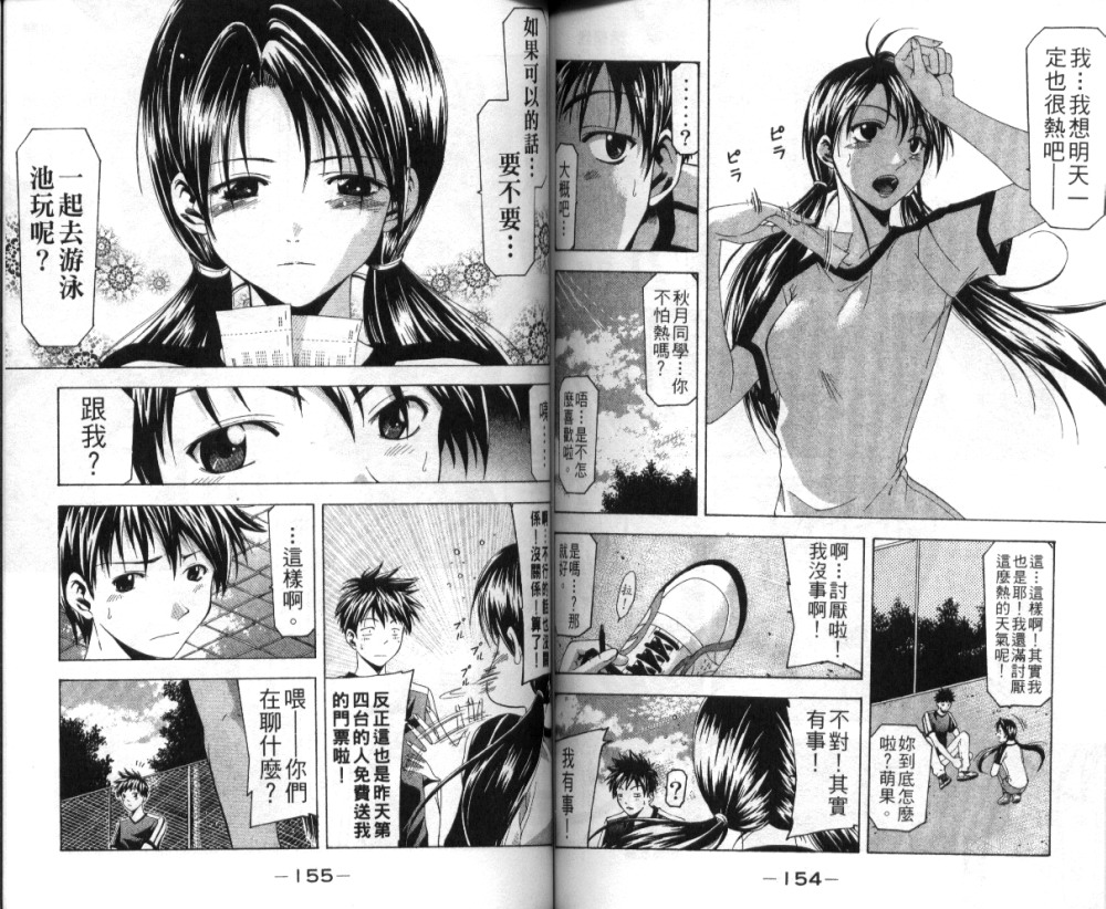 凉风 第4卷 第78页