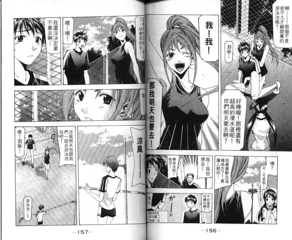 凉风 第4卷 第79页