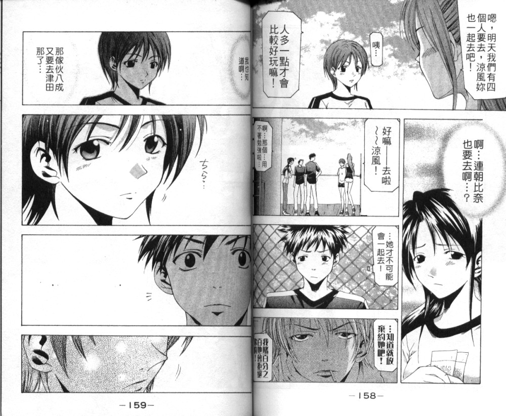 凉风 第4卷 第80页