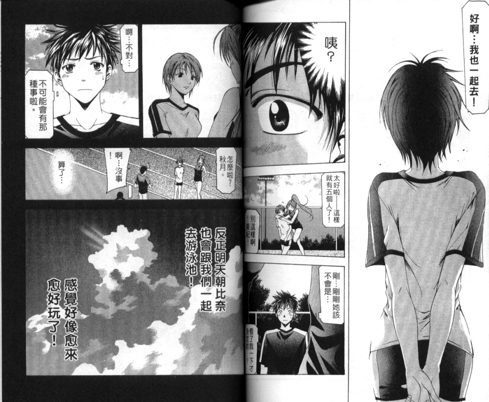 凉风 第4卷 第81页