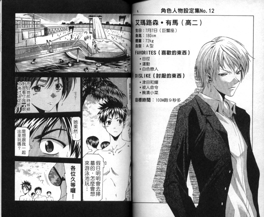 凉风 第4卷 第82页