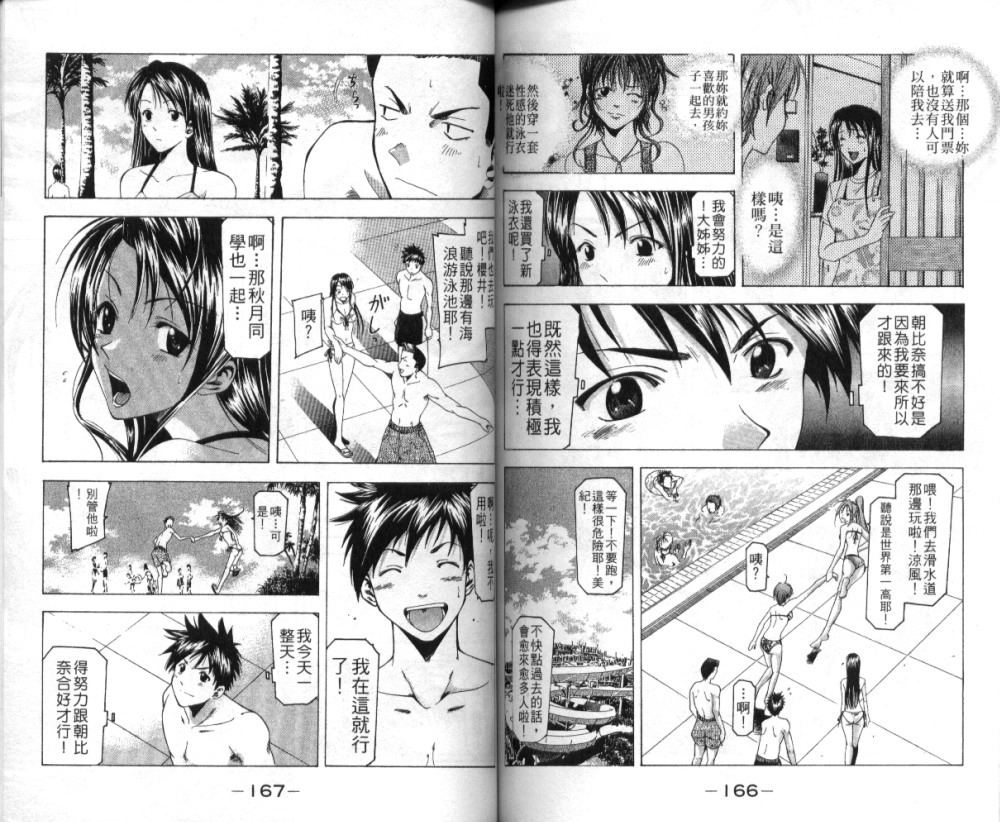 凉风 第4卷 第84页