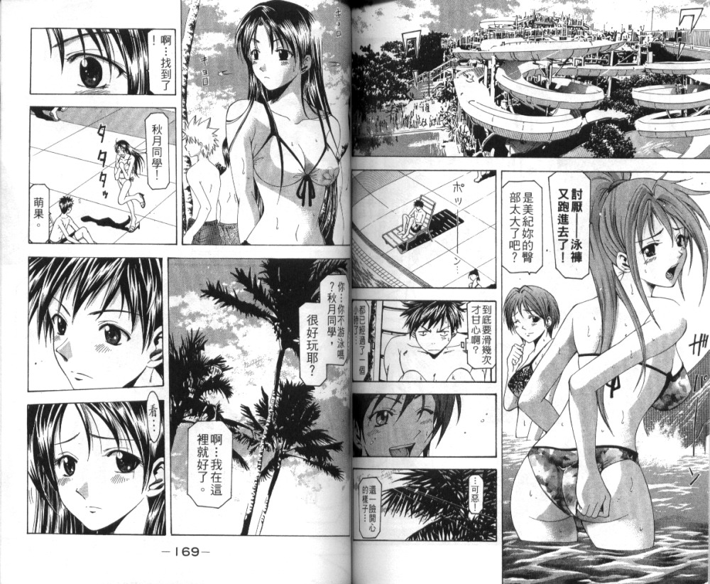 凉风 第4卷 第85页