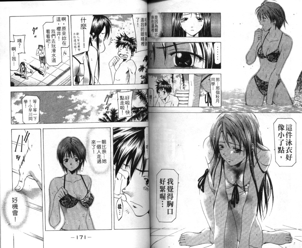 凉风 第4卷 第86页